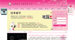 Desktop Screenshot of cdsakura.com